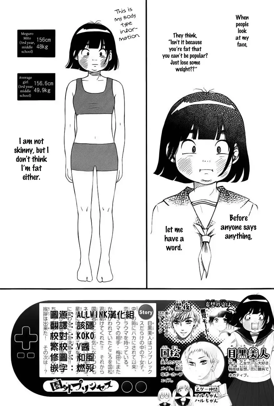 Kengai Princess Chapter 3 4
